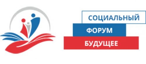 Материалы сайта соцфорумбудущее.рф