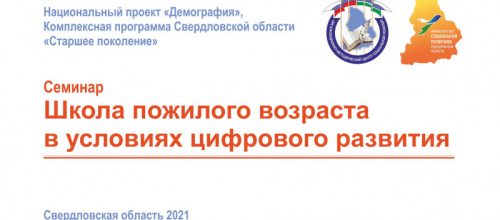 ГКУ СОН СО «Организационно-методический центр социальной помощи»